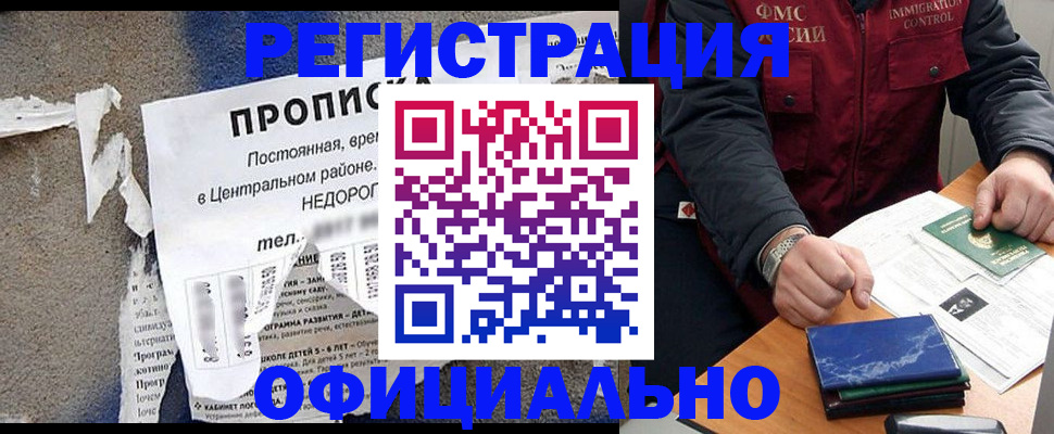 временная регистрация адрес в Тамбовской области