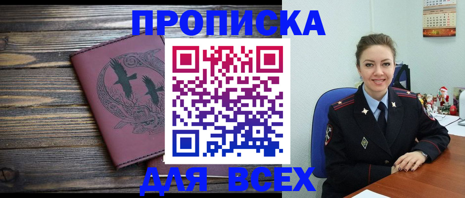 временная регистрация адрес в Тамбовской области