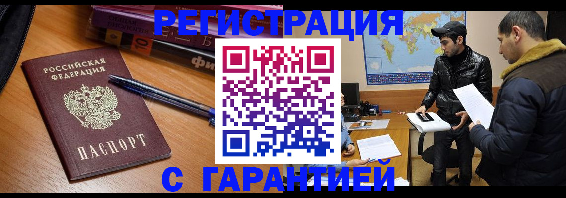 прописка поиск в Тамбовской области