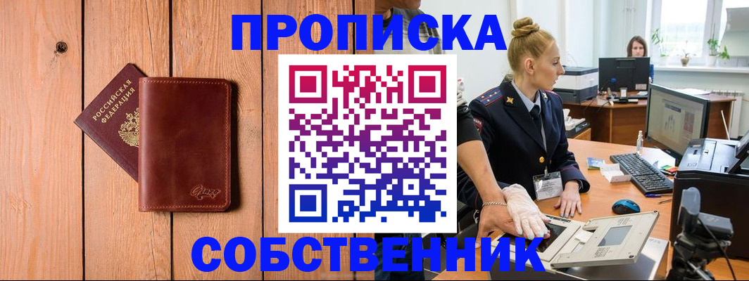 временная прописка в Тамбовской области