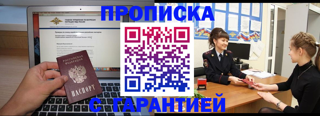 временная регистрация собственник в Тамбовской области